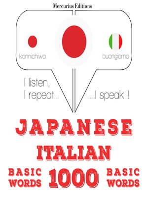 cover image of イタリア語の1000の必須単語
